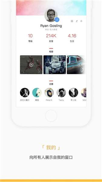 掌知识截图3