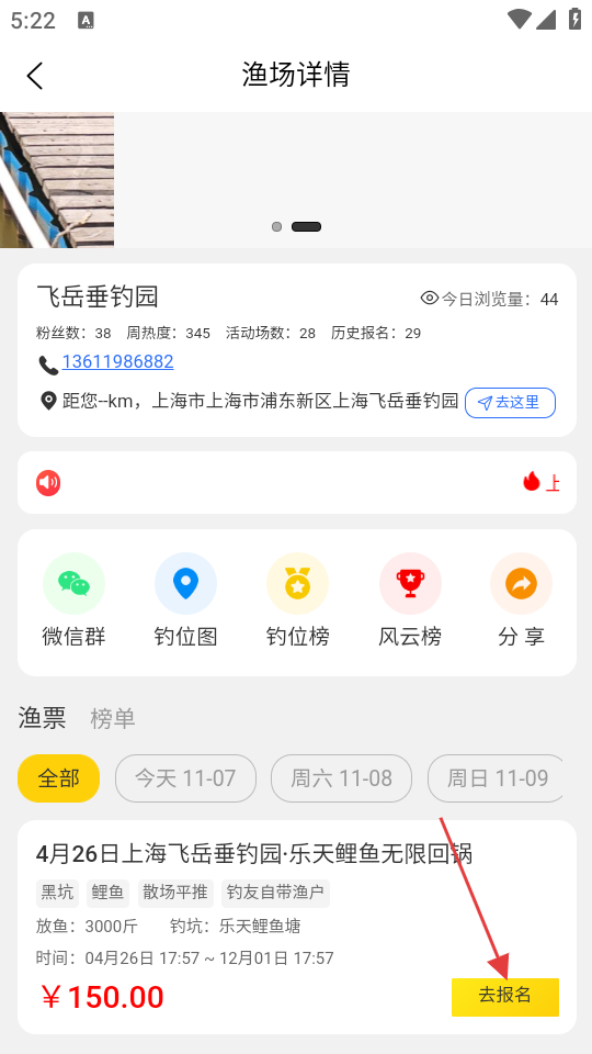 微钓