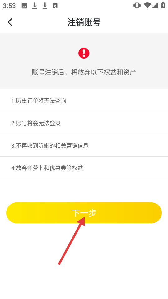 听姬广播剧