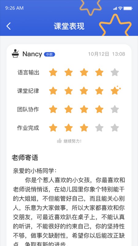 超飞儿童截图1