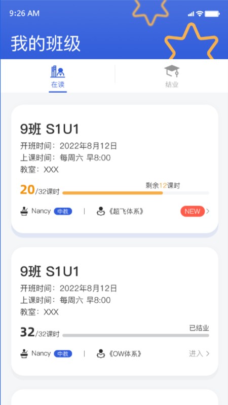 超飞儿童截图0