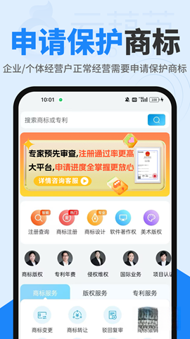 商标查询注册