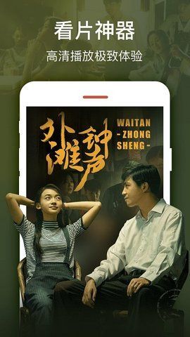 陀螺影视截图2