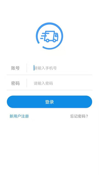 趋若智运平台截图1