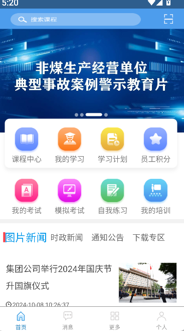 学习成长截图1