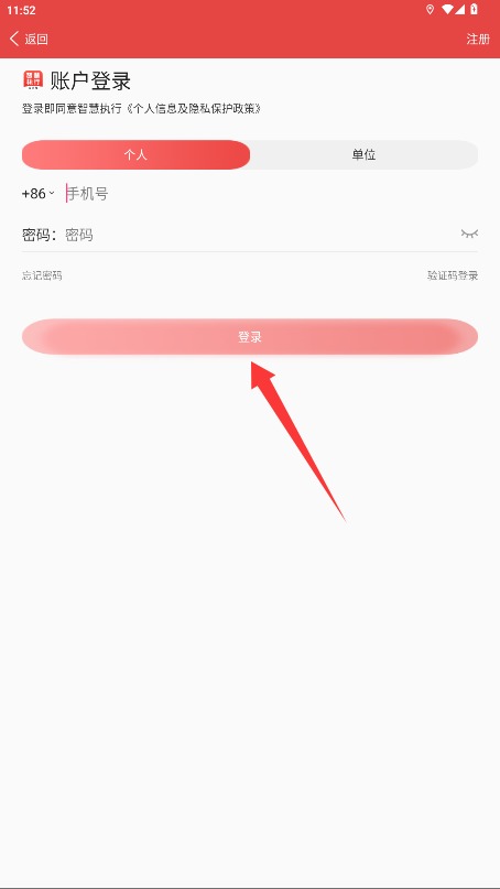 智慧执行中文版