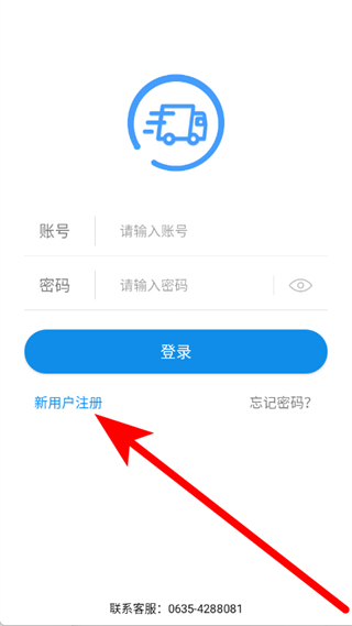 趋若智运平台