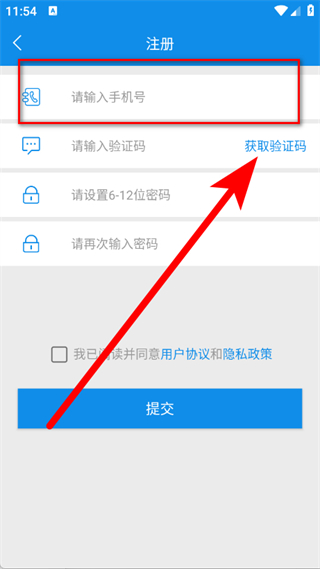 趋若智运平台