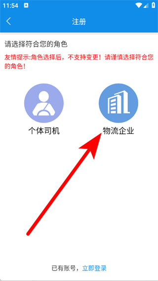 趋若智运平台