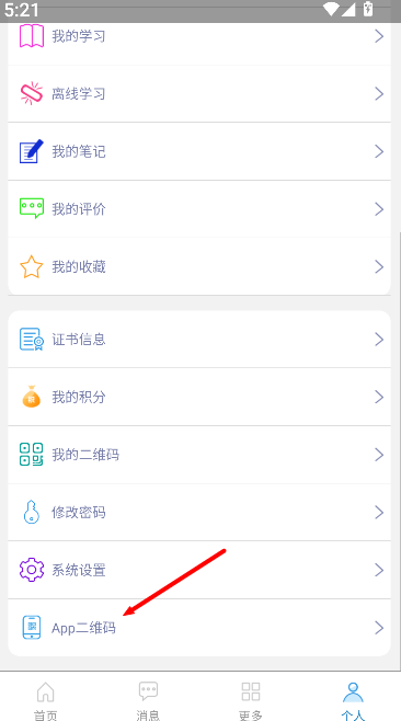学习成长