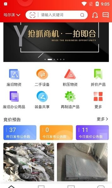 宜企拍手机版