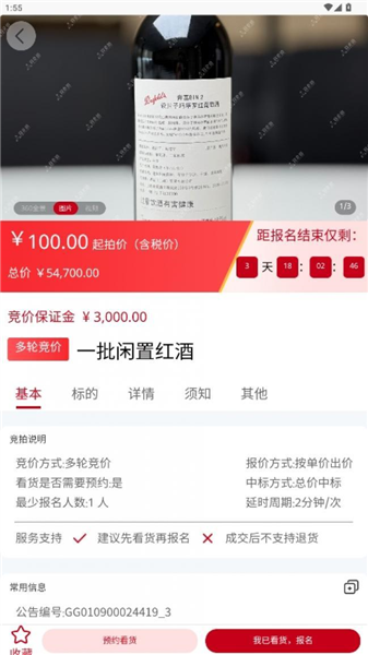 宜企拍手机版截图2