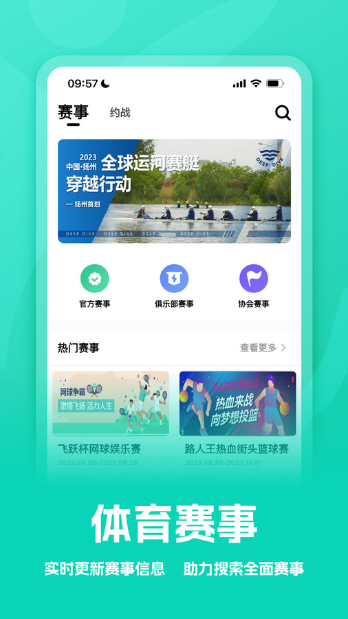 扬州运动截图0