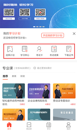 专技天下2025