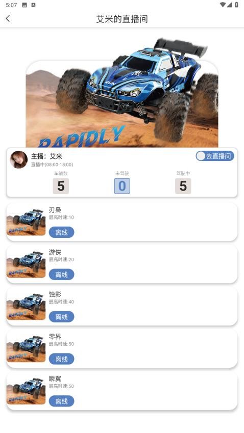 运控魔方最新版截图2