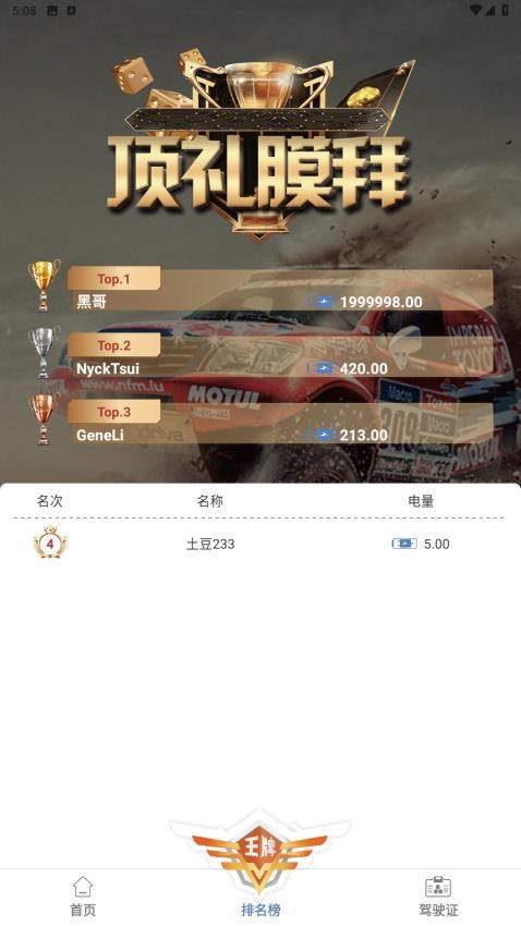 运控魔方最新版截图1