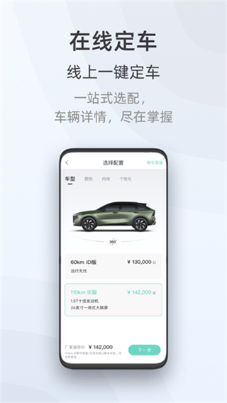 启辰智联截图1