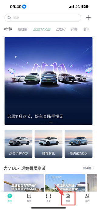 启辰智联