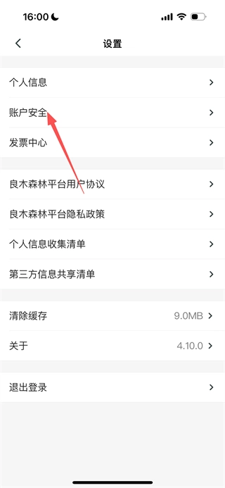 良木森林平台