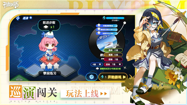节奏大师手机版截图1