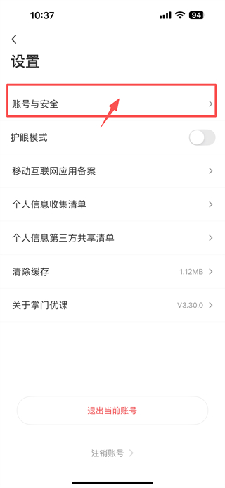 掌门优课