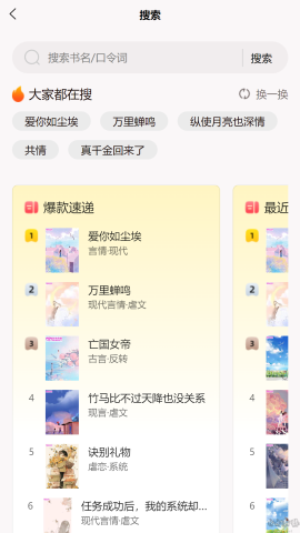 朵米小说截图0