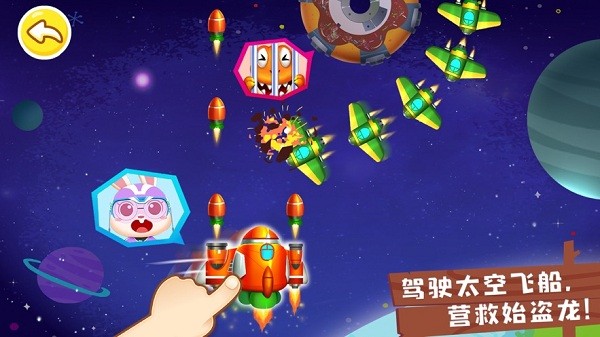 奇妙恐龙科普截图1