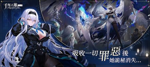 千年之旅截图3