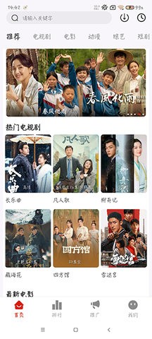 摘星剧场安卓版截图0