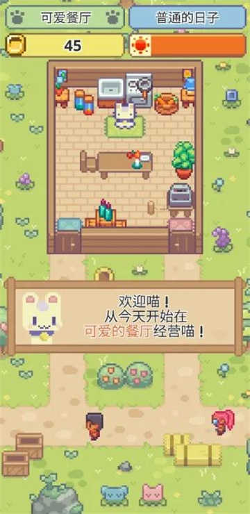 喵味餐厅截图1