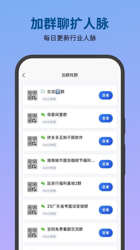 必集客最新版截图1