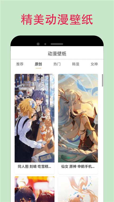 漫蛙manwa正版截图2