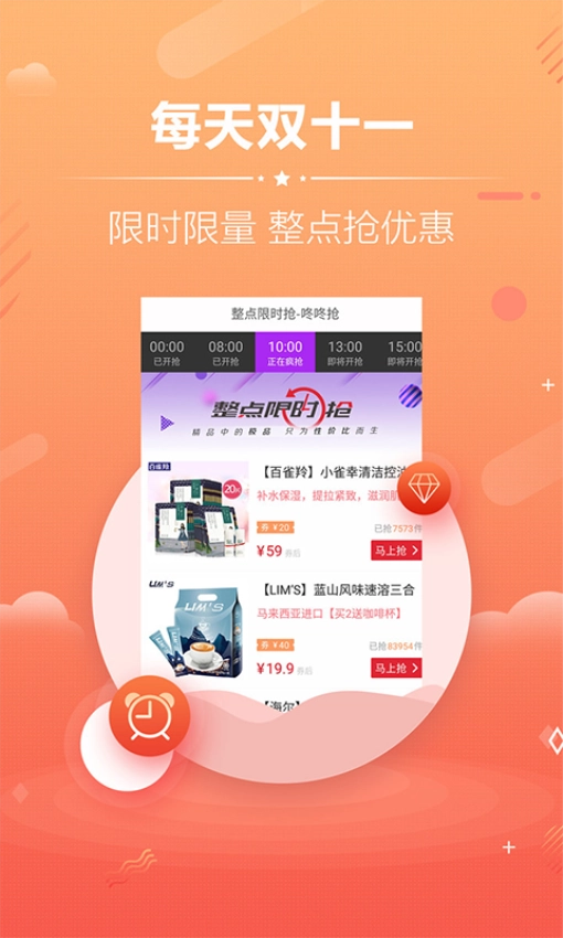 淘宝优惠券截图1