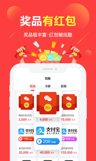 赚点截图1