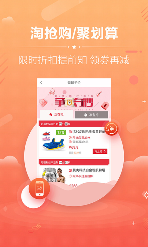 淘宝优惠券截图2