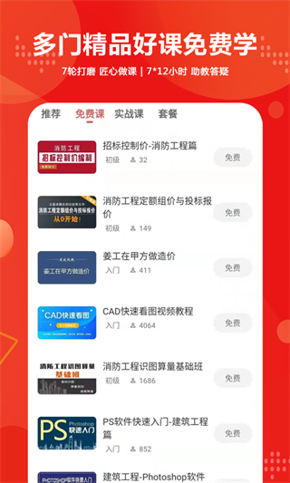 建筑起航截图1