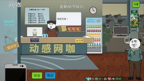 中国式网游最新版截图1
