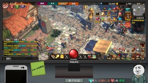 中国式网游最新版截图2
