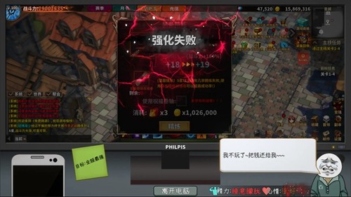 中国式网游最新版截图3