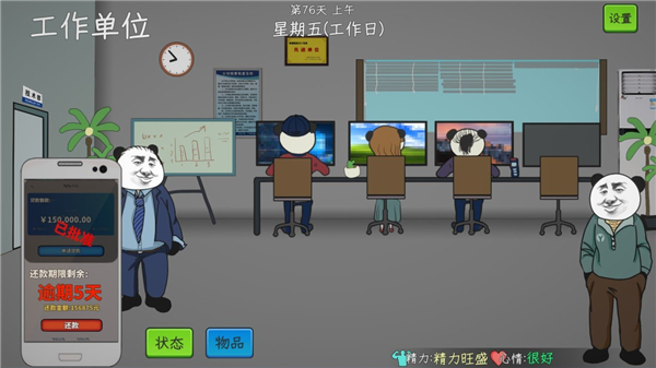 中国式网游最新版