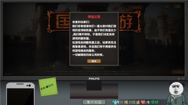 中国式网游最新版