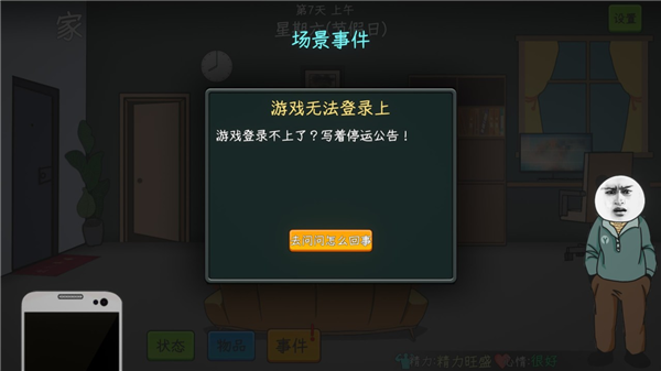 中国式网游最新版