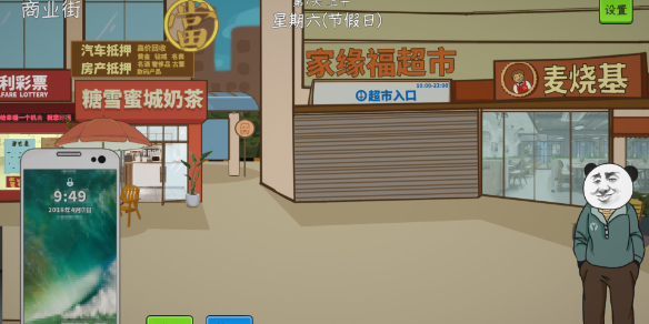 中国式网游最新版