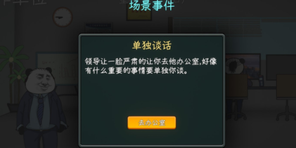 中国式网游最新版