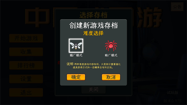 中国式网游最新版