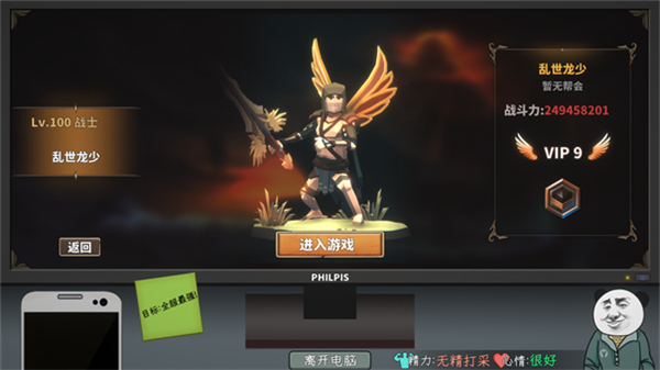 中国式网游最新版