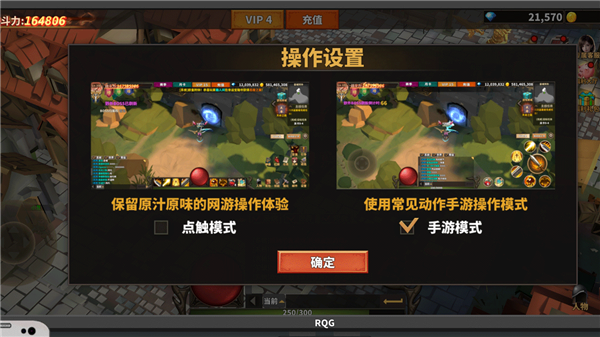 中国式网游最新版