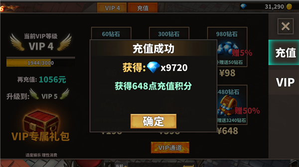 中国式网游最新版