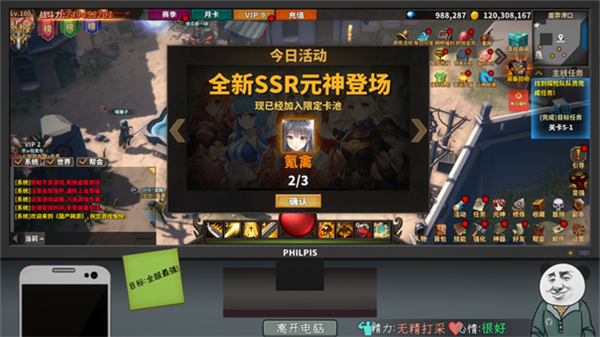 中国式网游最新版