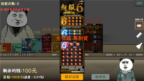 中国式网游最新版
